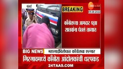 काँग्रेस आमदार प्रज्ञा सातव यांना घेतलं पोलिसांना ताब्यात