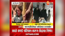 प्रियंका आणि राहुल गांधी यांना धरपकड करतानाची दृश्य, महागाईविरोधात काँग्रेसचा हल्लाबोल 