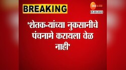 शेतकऱ्यांच्या नुकसानीचे पंचनामे करायला सरकारला वेळ नाही - थोरात