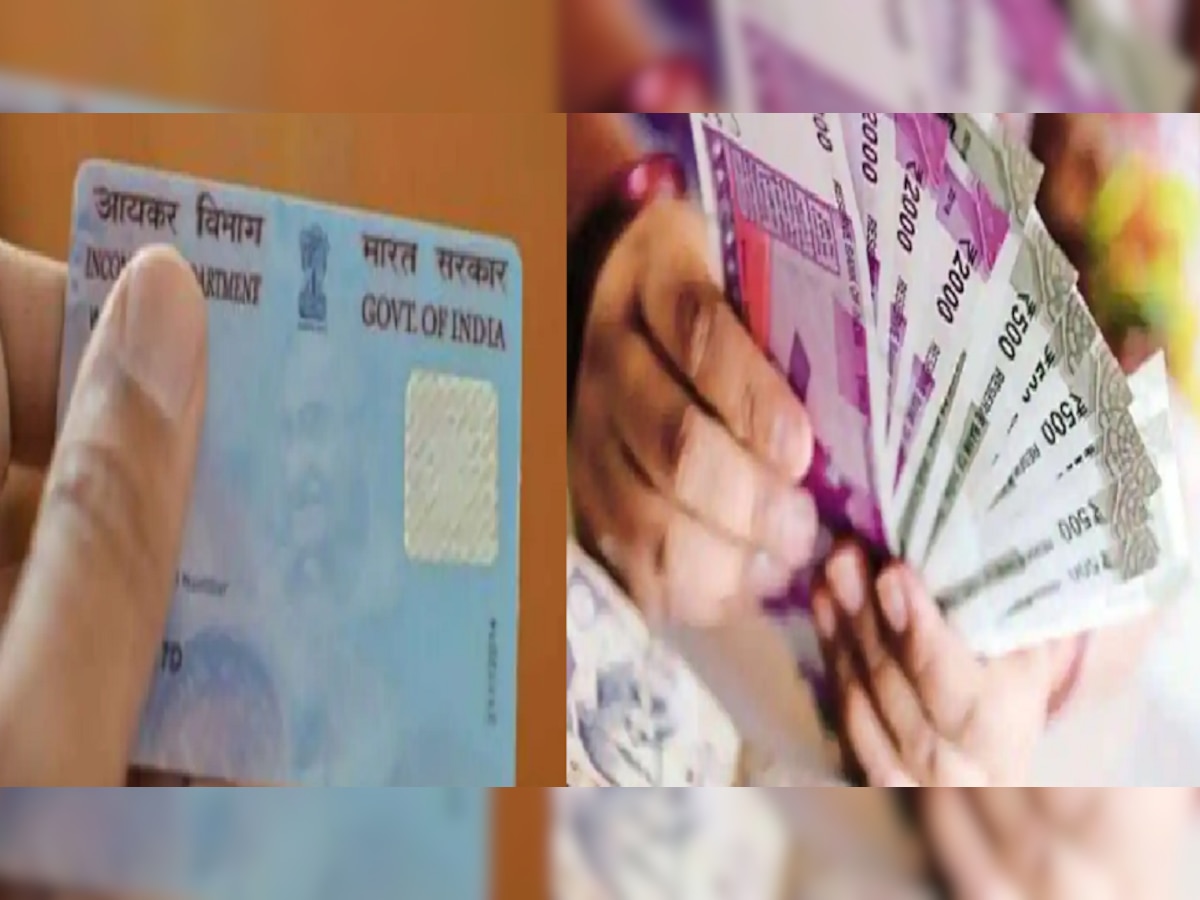 आता PAN Card वरुन मिळणार पैसे! जाणून घ्या कसं  title=