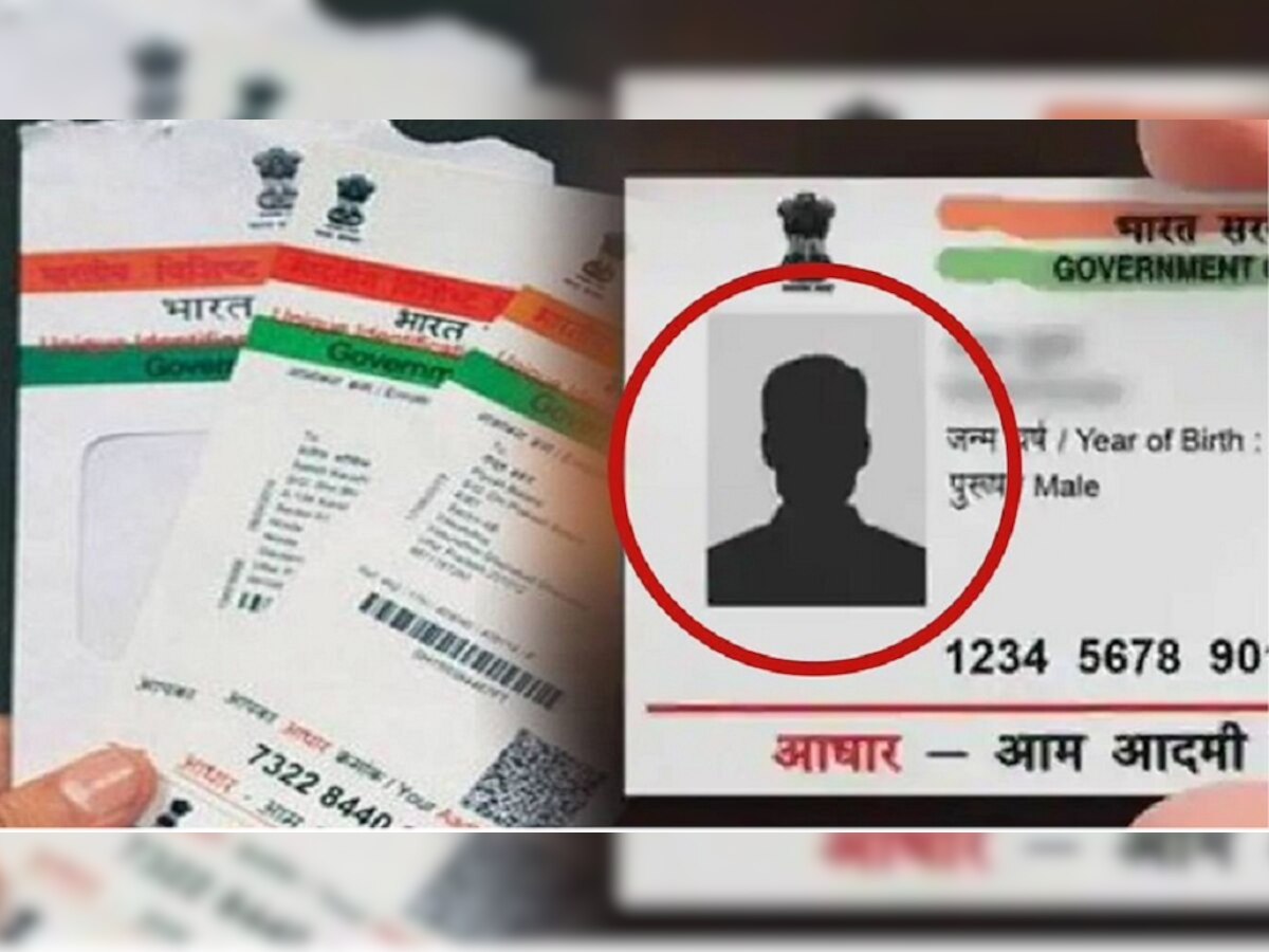 Aadhaar Card वरील फोटो आवडत नाही? मग लगेचच बदलून टाका, कसं ते जाणून घ्या title=