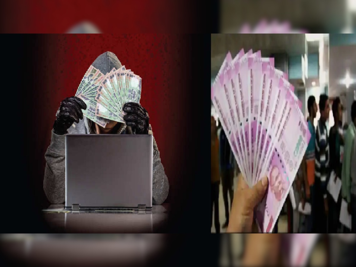 तुमचे पैसे धोक्यात? 28 करोड खातेधारकरांची चिंता वाढवणारी बातमी