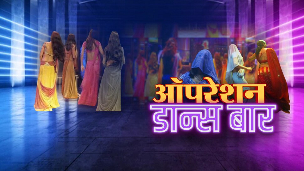 Video : डान्स बारचं ‘ठाणं’, ठाण्याचे डान्स बार, मुख्यमंत्र्यांच्या ठाण्यात बिनधास्त ‘छमछम’