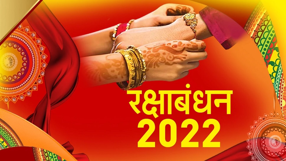 rakhi-raksha-bandhan-trending-news-raksha-bandhan-2022-ke-upay