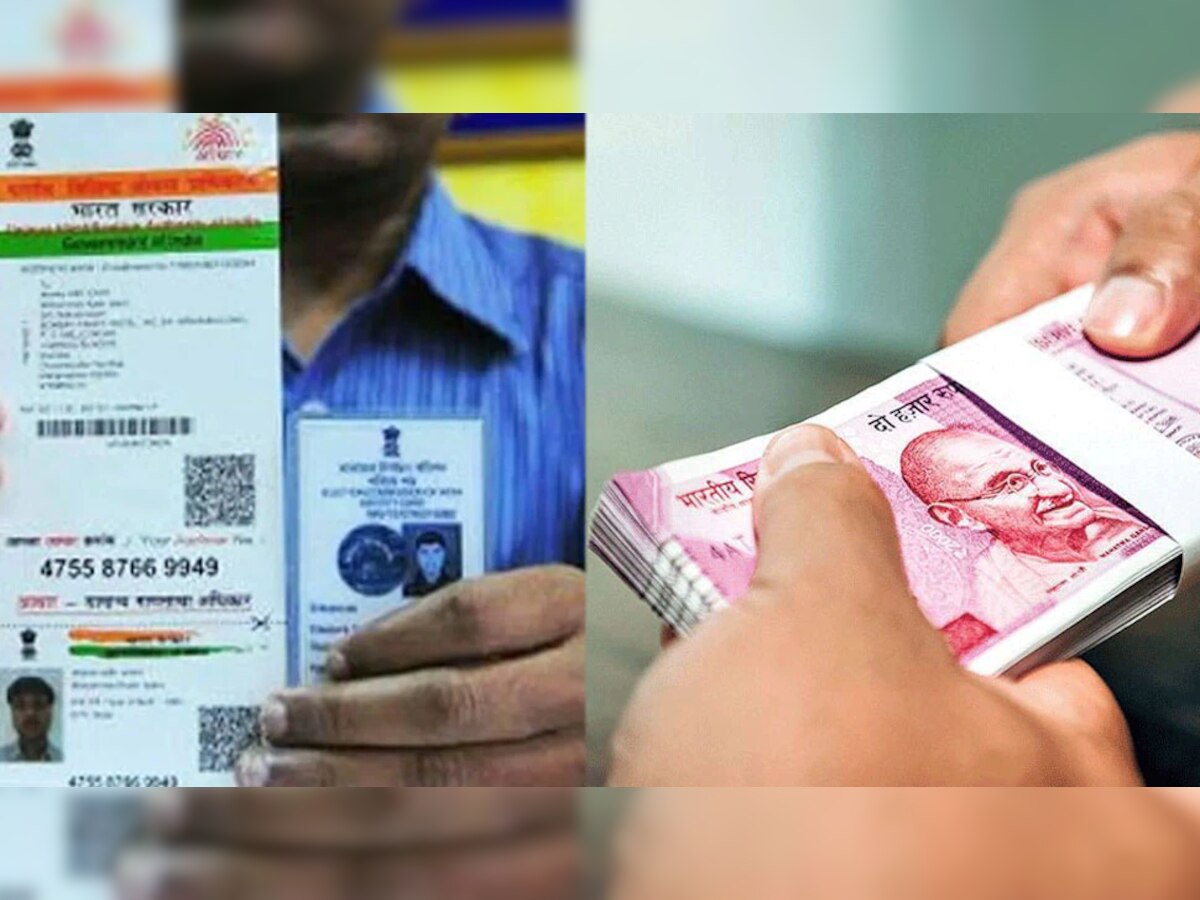 Loan On Aadhaar Card : आधार कार्डवर मिळणार 5 लाखांपर्यंतचं Loan; केंद्र सरकार काय म्हणतंय ऐकाच title=