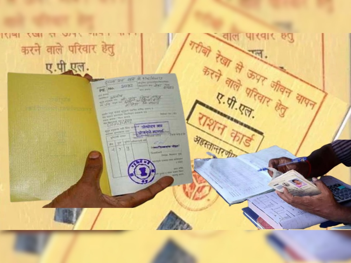 Ration Card : रेशन कार्ड यादीत तुमचे नाव आहे का, असे मोबाईलवर करा चेक title=