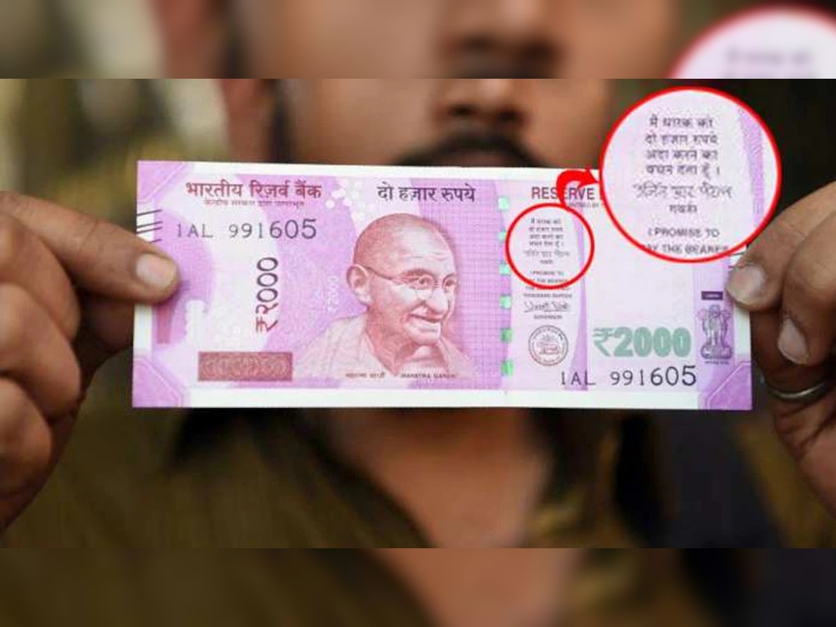 Indian Currency: 'मी धारकाला रुपये देण्याचे वचन देतो', असे प्रत्येक नोटेवर का लिहिलेले असते? title=