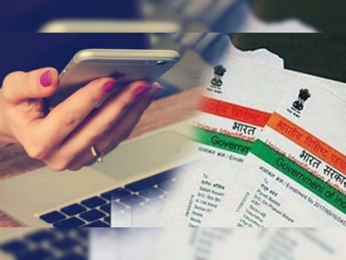 कामाची बातमी! तुमच्या Aadhaar Card चा गैरवापर तर होत नाहीए ना? घर बसल्या असं तपासा title=