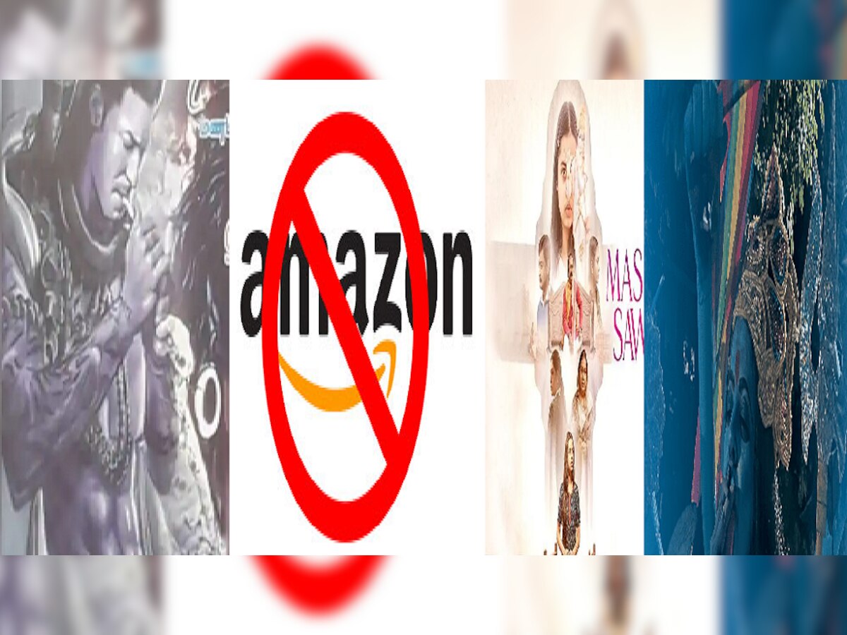 #boycottamazon :हिंदू देवता थट्टेचा विषय आहे का ? हिंमत येतेच कुठून? title=