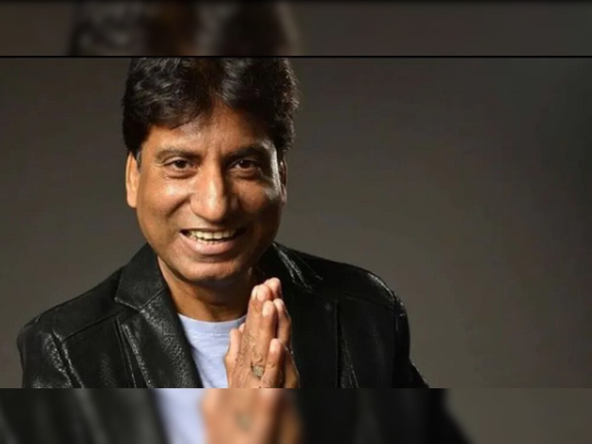 Raju Shrivastav Health Update : राजू श्रीवास्तव यांच्या प्रकृतीबाबत महत्त्वाची माहिती title=