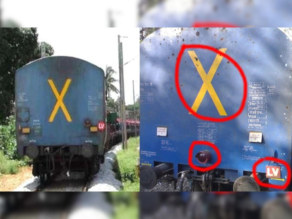 ट्रेनच्या शेवटच्या डब्ब्यावर 'X' असं चिन्ह का असतं? LV चा नेमका अर्थ काय? जाणून घ्या title=