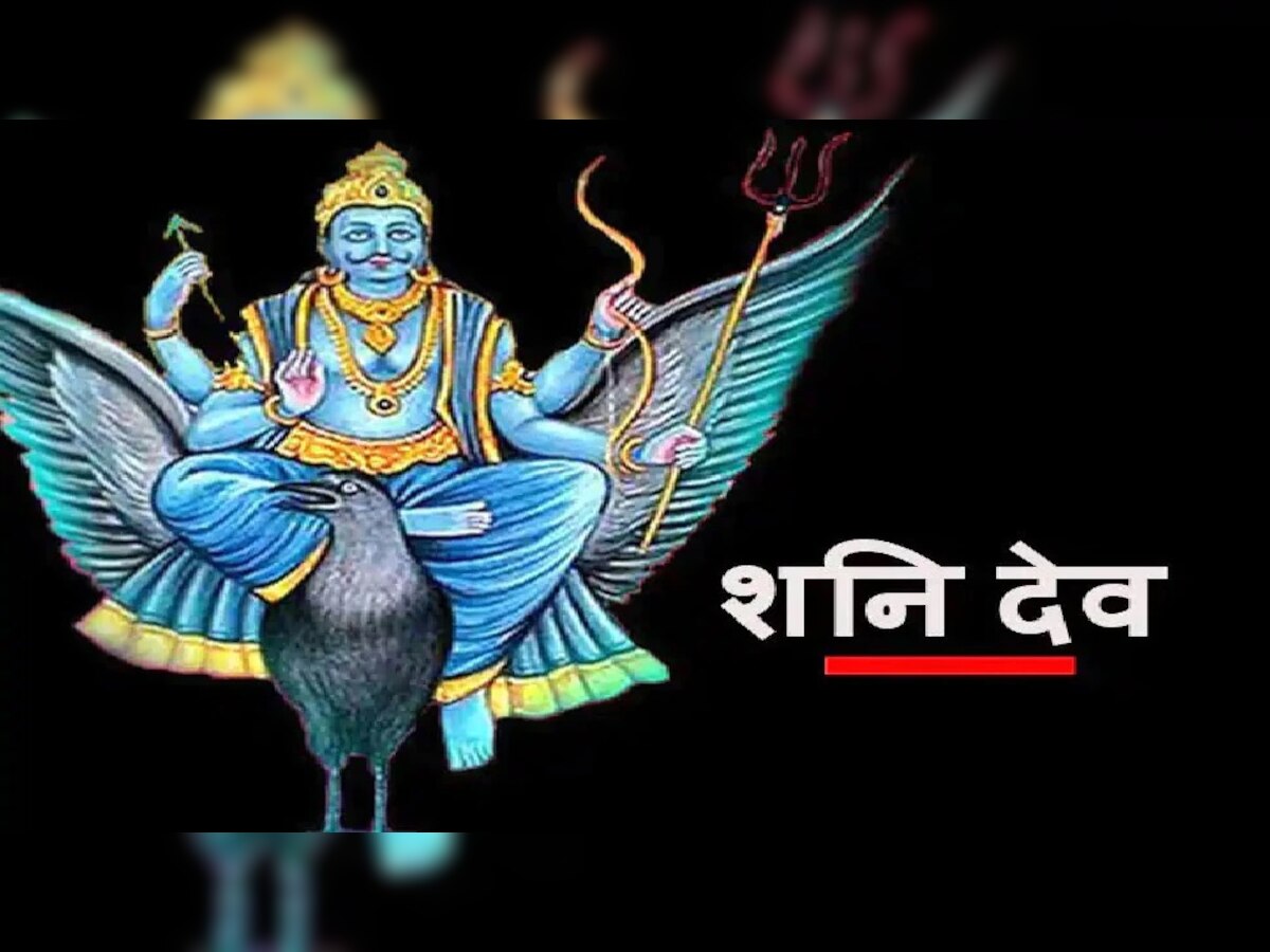 Bhadrapada Amavasya 2022: वर्षातील शेवटच्या शनिश्चरी अमावस्येला या 5 राशींचे भाग्य चमकेल, शनीच्या कृपेने मोठे यश! title=