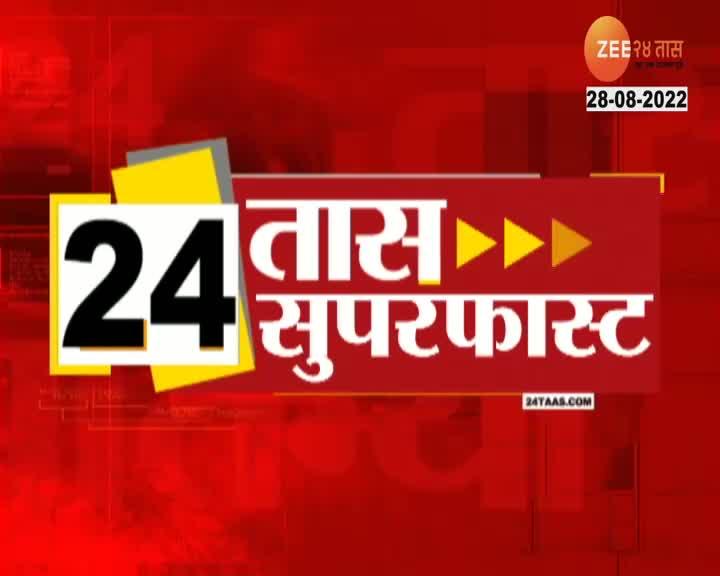 Zee news best sale 24 taas live