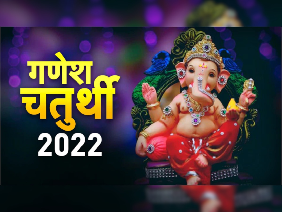 Ganesh Chaturthi 2022 : कसं असावं बाप्पाच्या नैवेद्याचं पान, 'हा' पदार्थ अजिबात विसरु नका; नाहीतर... title=