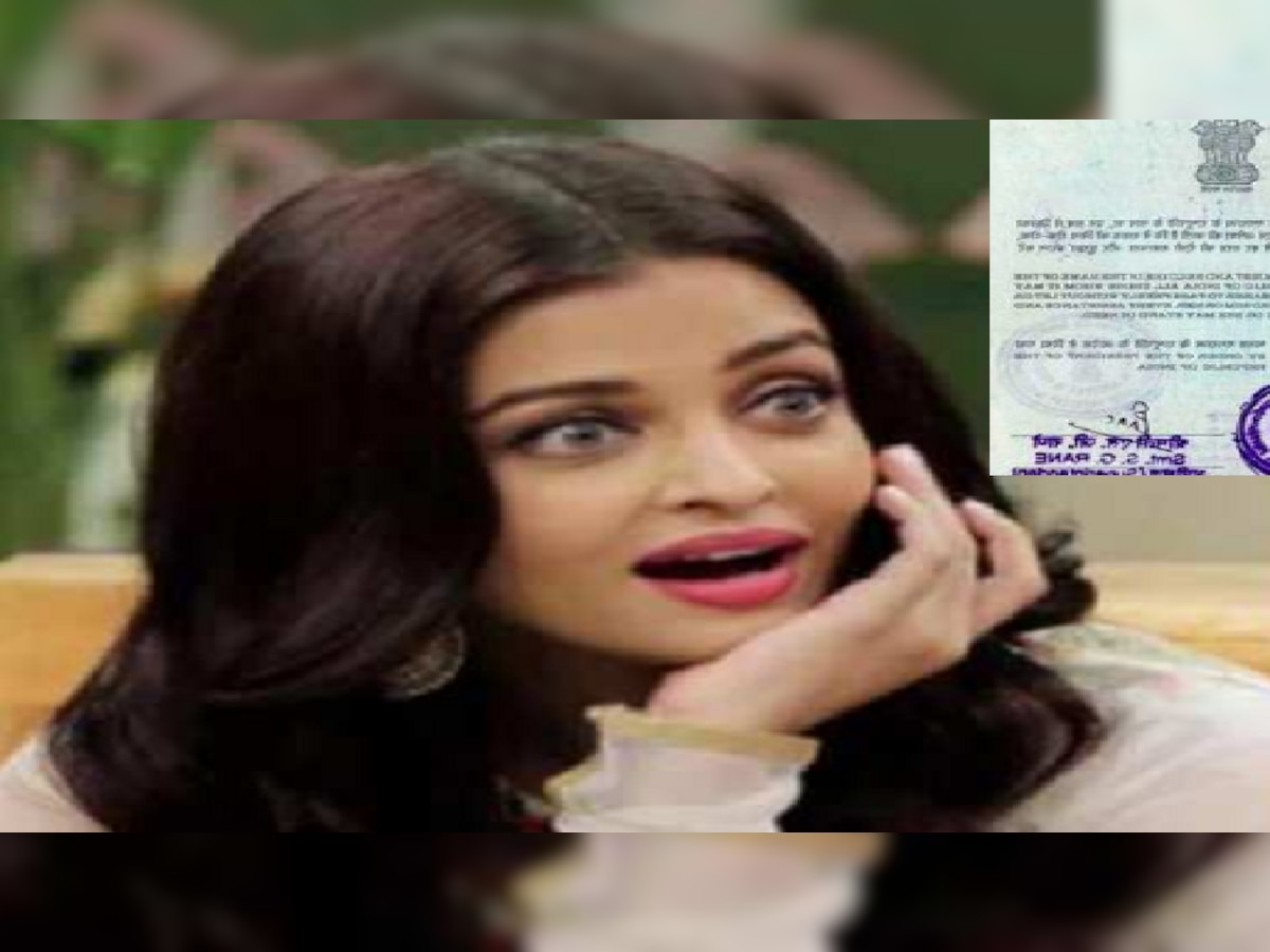 Aishwarya Rai चा पासपोर्ट व्हायरल.. बच्चन कुटुंबाच्या सुनेचे 'हे'  डिटेलस   पाहून  चाहते  हैराण … title=