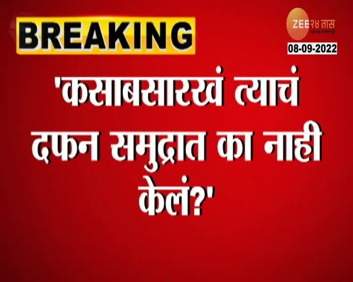 Aditya Thackeray's question On Yakub Memon Grave