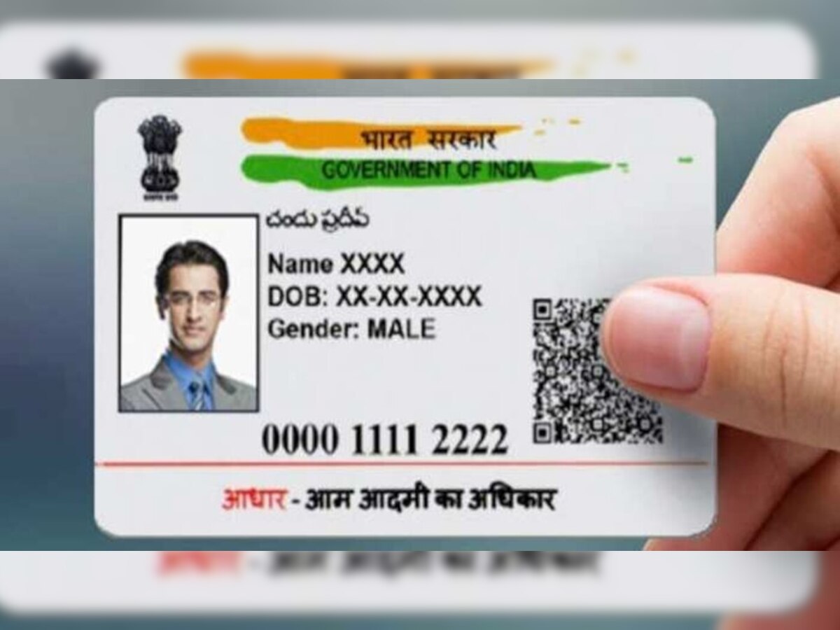 Aadhaar Update: आता Aadhar Card संबंधित सुविधा 'या' अॅपवर मिळणार, जाणून घ्या संपूर्ण माहिती  title=