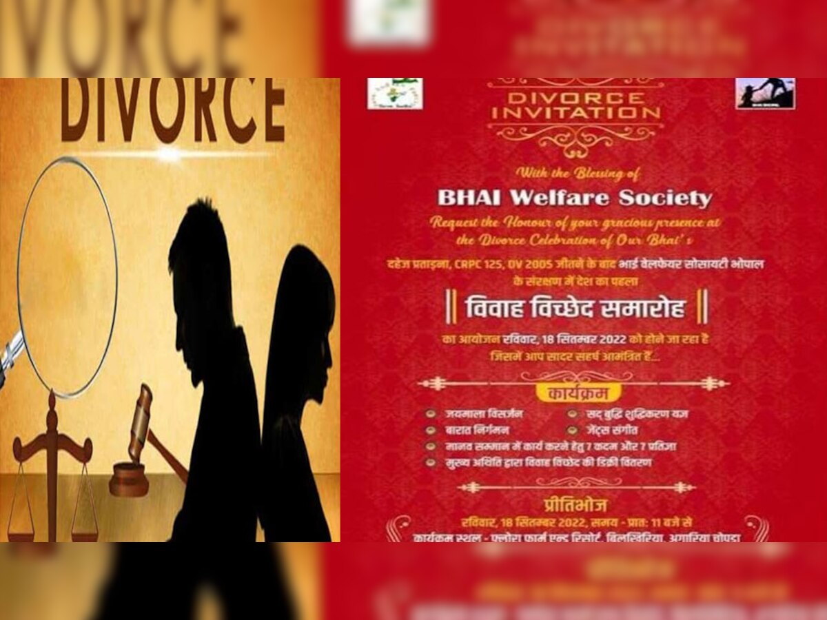 Divorce celebration: देशात पहिल्यांदा दिमाखात होतोय घटस्फोट सोहळा title=