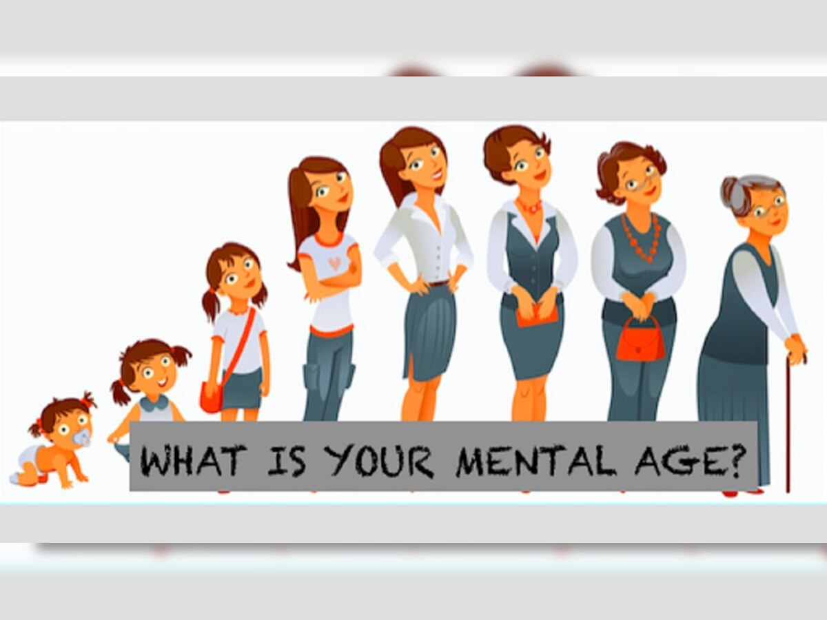  तुमचे Mental Age किती आहे? जाणून घ्या title=