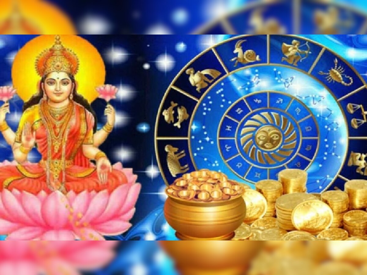 Maa Laxmi's Favourite Zodiacs : या 4 राशींच्या लोकांवर असते लक्ष्मी देवीची कृपा!  title=