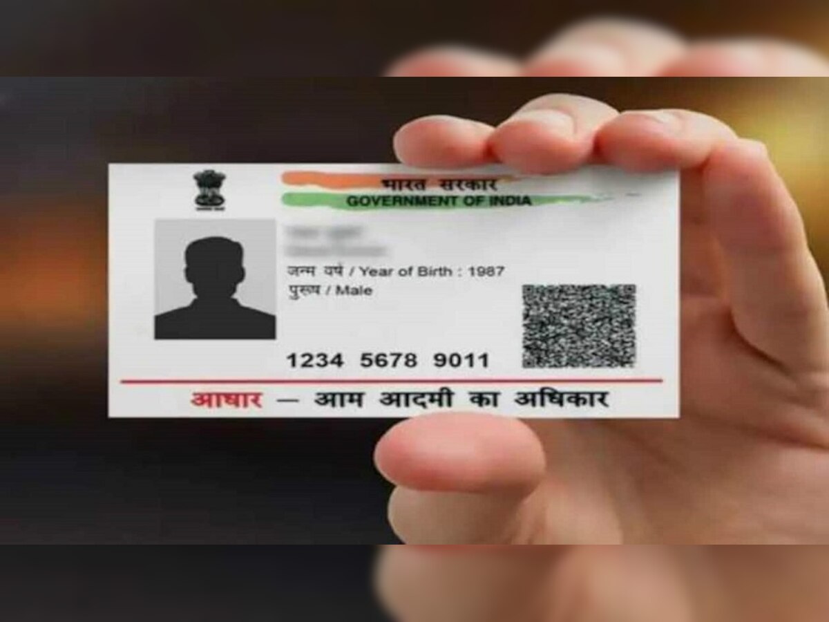 Aadhaar Card Update Status :आधार कार्डधारकांसाठी सर्वांत मोठी बातमी title=