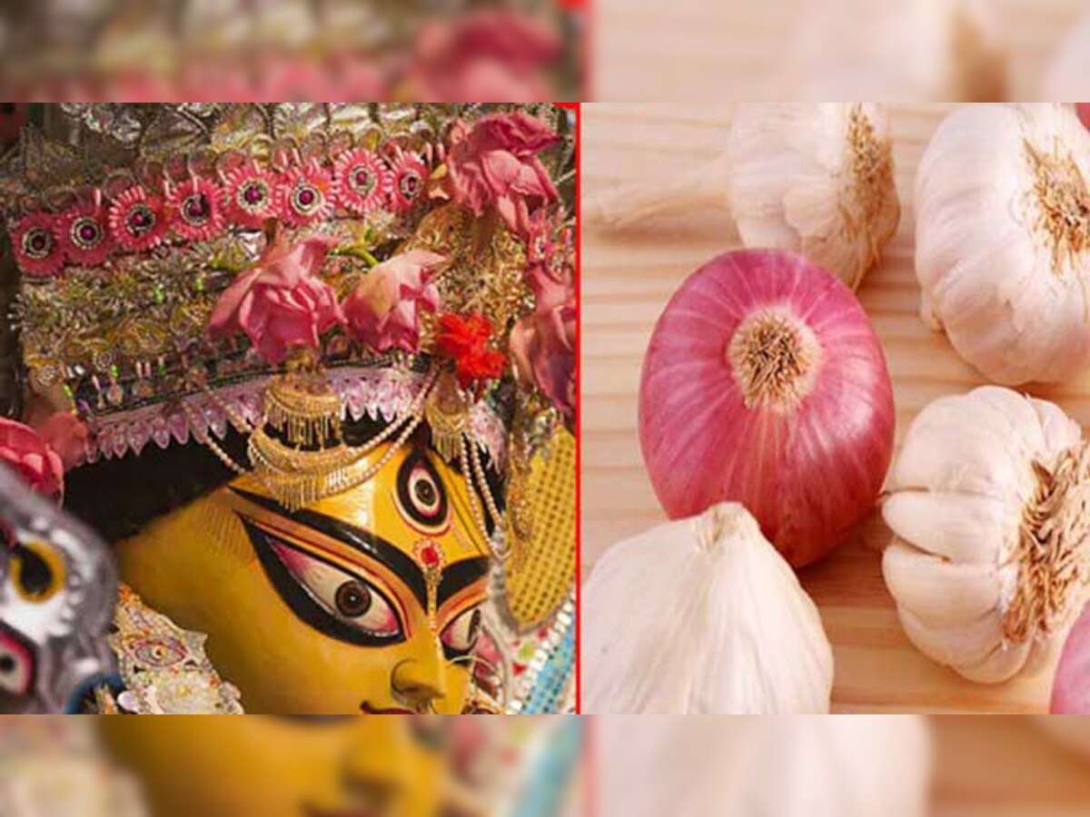 Navratri 2022 : नवरात्रीमध्ये कांदा-लसूण खात असाल तर घरात अशांतता, रोग आणि चिंता प्रवेश करेल! जाणून घ्या सत्य.. title=
