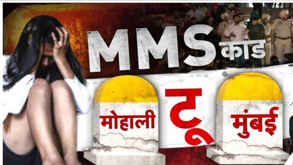 Mms Adda Big news Chandigarh University MMS Shocking revelations