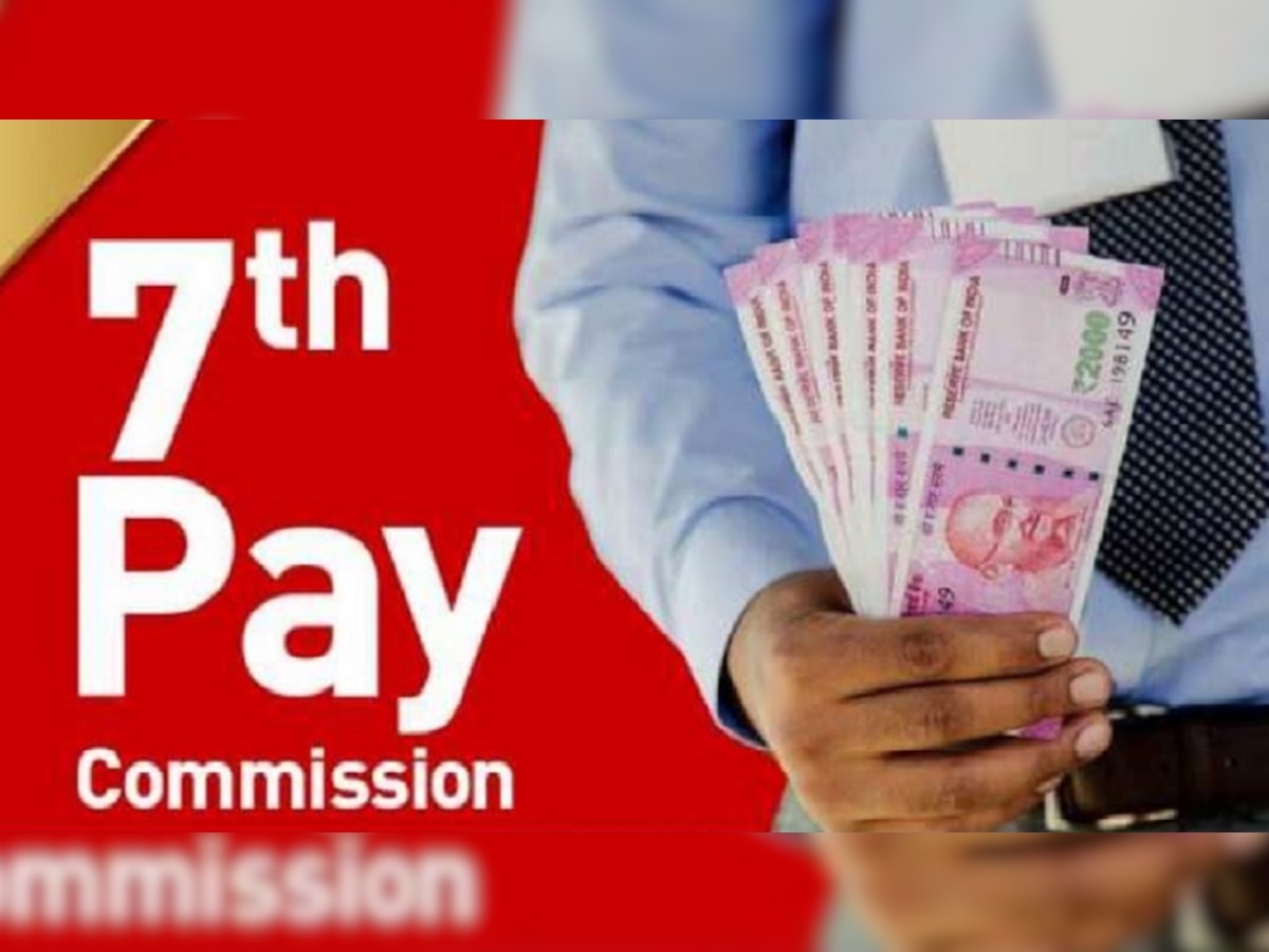 7th Pay commission : सरकारी कर्मचाऱ्यांसाठी गुडन्यूज, 7 दिवसांनी मिळणार मोठं गिफ्ट title=