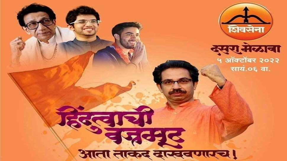 Shiv Sena Dussehra Rally Uddhav Thackeray Shiv Sena Released Poster And Says Hindutva Will Its