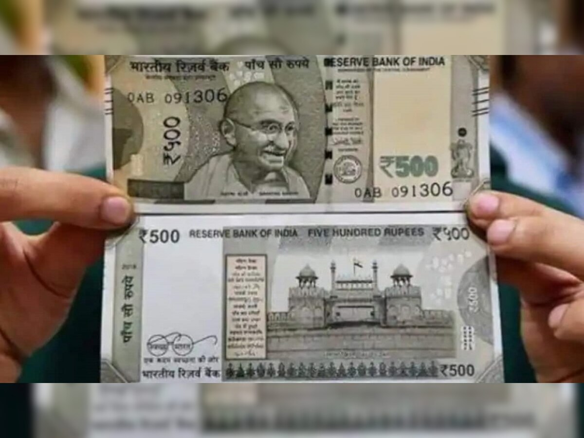 Currency News: 500 रुपयांची 'ही' नोट तुमच्याकडे आहे का? असेल तर तातडीने बँकेत जा आणि...    title=