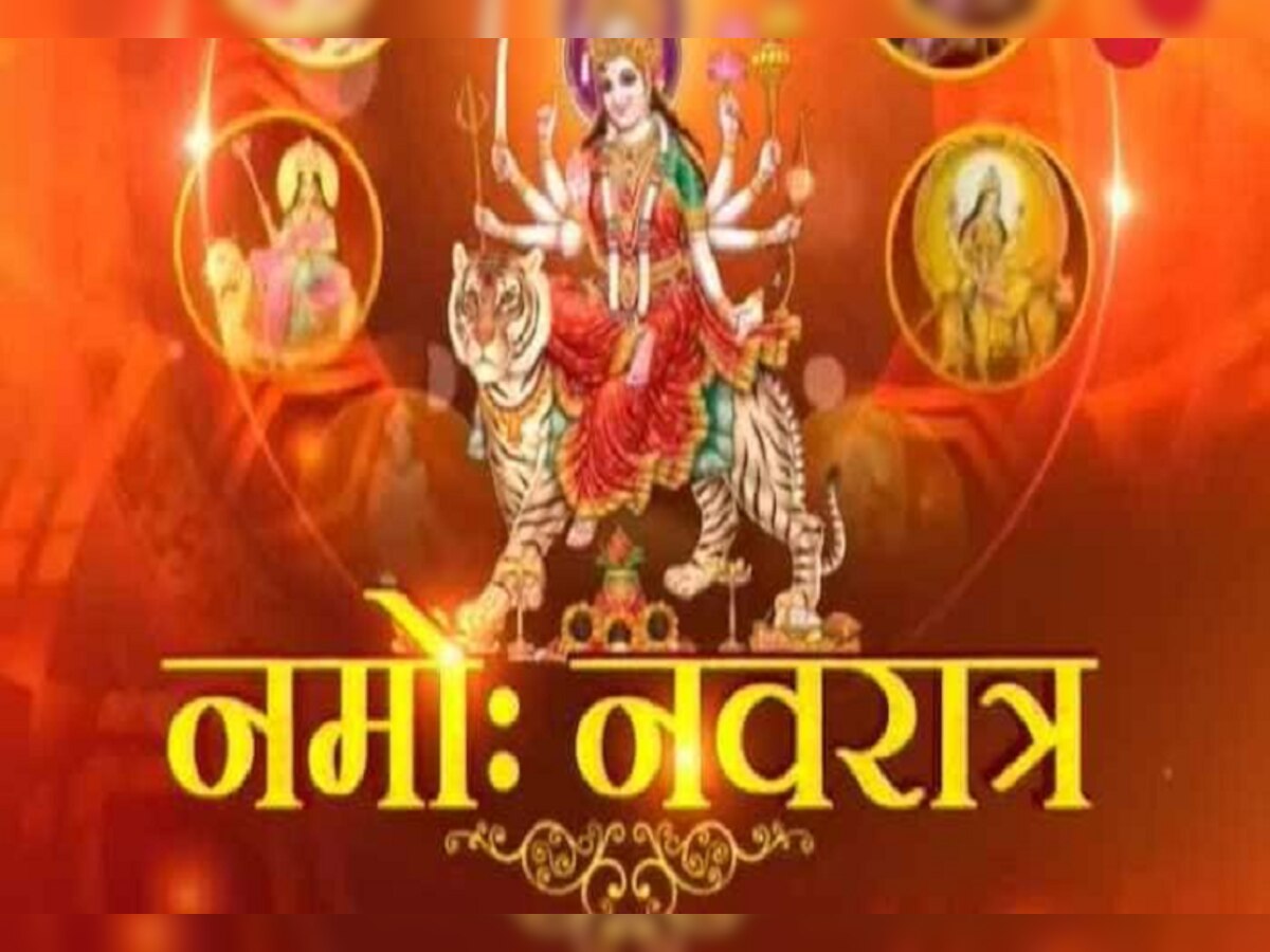 Navratri 2022 : नवरात्रीत ओढवून घ्याल गरीबी..देवीला चुकूनही अर्पण नका करू या गोष्टी.. title=