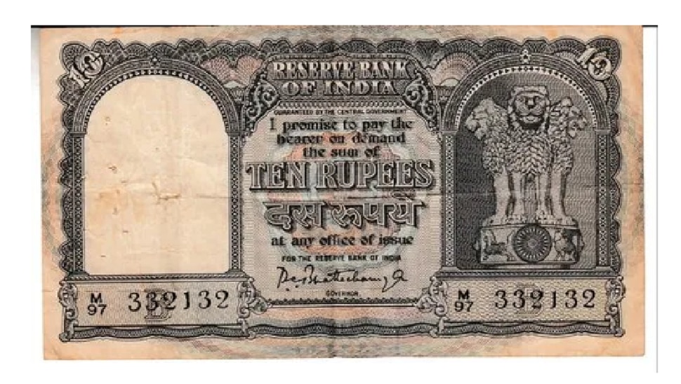 10 Rupee Note: 10 रुपयांची ही जुनी नोट तुम्हाला बनवेल मालामाल
