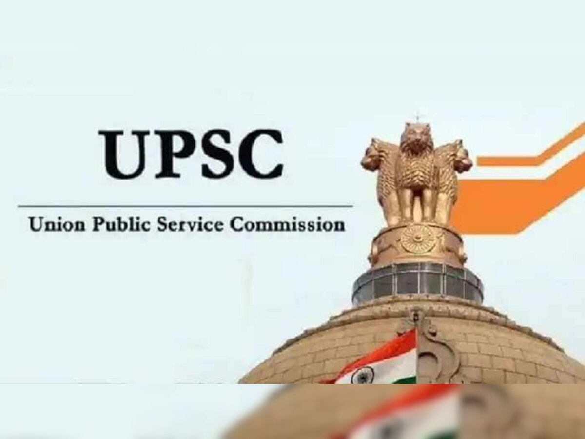 UPSC विद्यार्थ्यांसाठी आनंदाची बातमी, आयोगाचा मोठा निर्णय title=