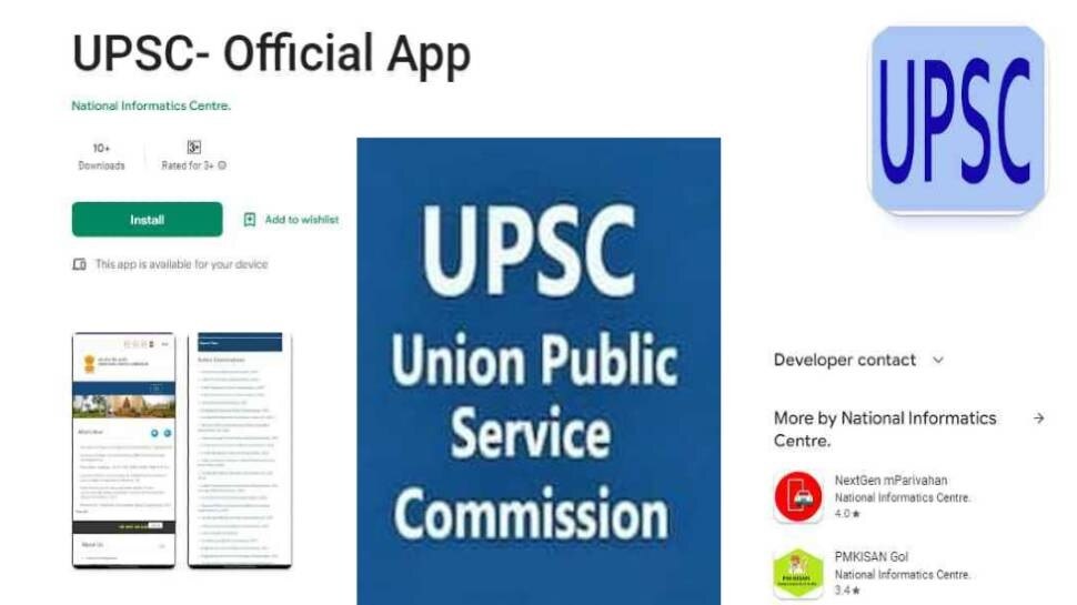 UPSC App launch App For Recruitment And Exam Information In One Click