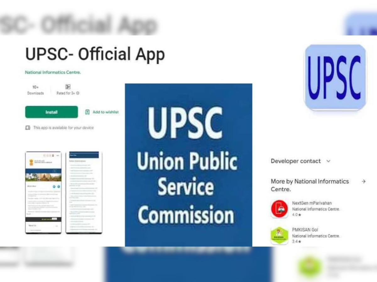 UPSC उमेदवारांसाठी App लाँच, भरती आणि परीक्षांची माहिती मिळणार एका क्लिकवर title=