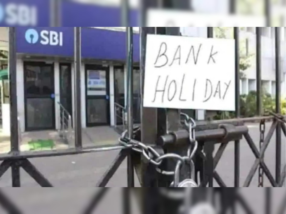 Bank Holidays : बँक 21 दिवस राहणार बंद, कोणत्या ठिकाणी कधी बंद असतील बॅंका, वाचा सविस्तर  title=