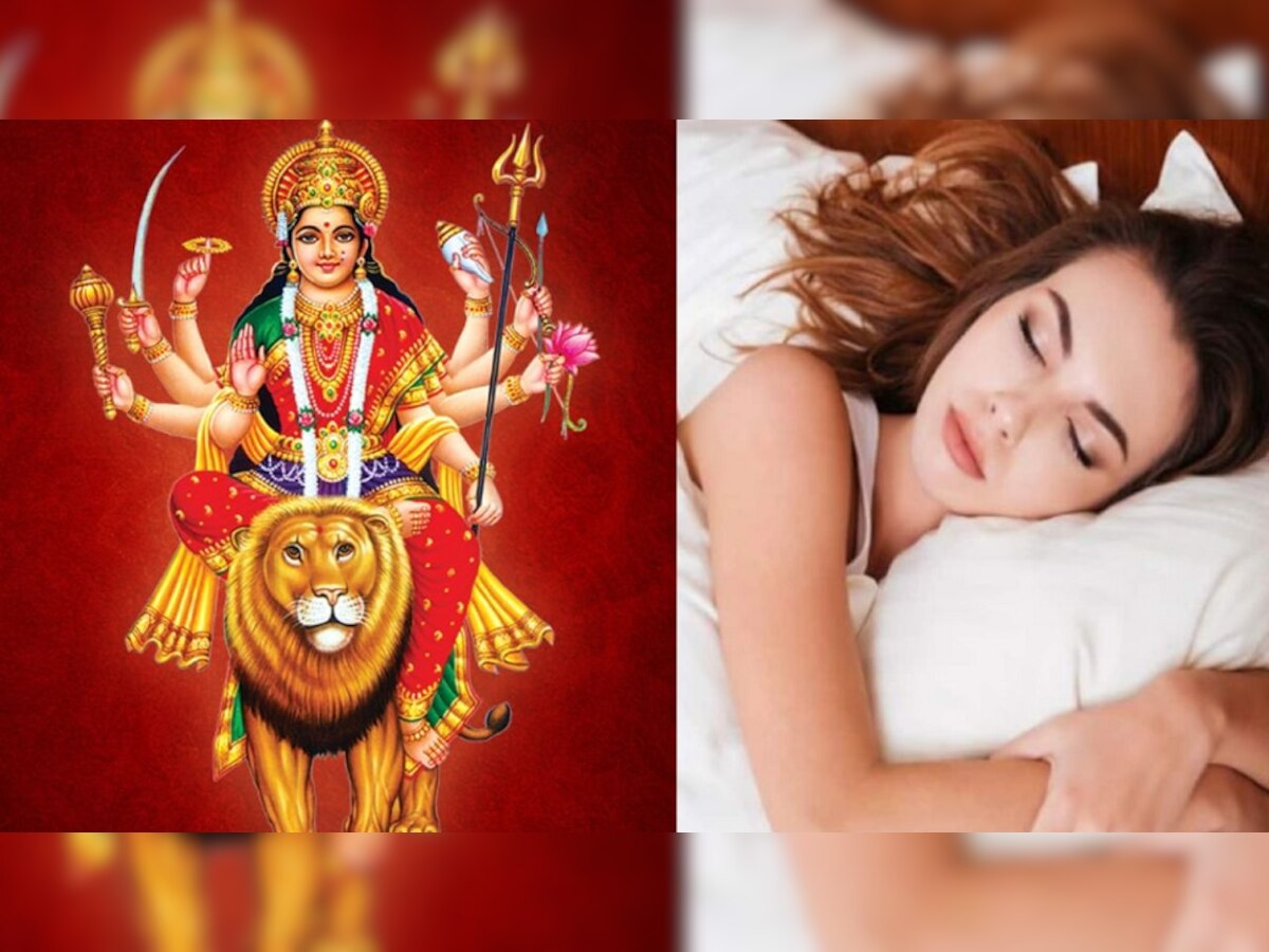 Navratri नंतर तुम्हाला असे स्वप्न दिसल्यास समजून घ्या दुर्गेची होणार कृपा  title=