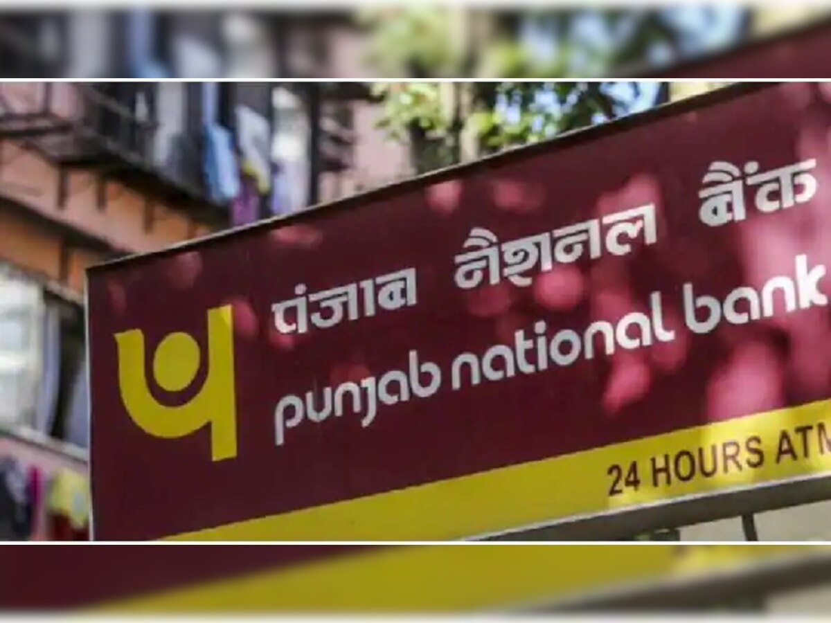 PNB बँकेची 'ही' नवीन सेवा ठरतीये चर्चेचा विषय... जाणून घ्या title=