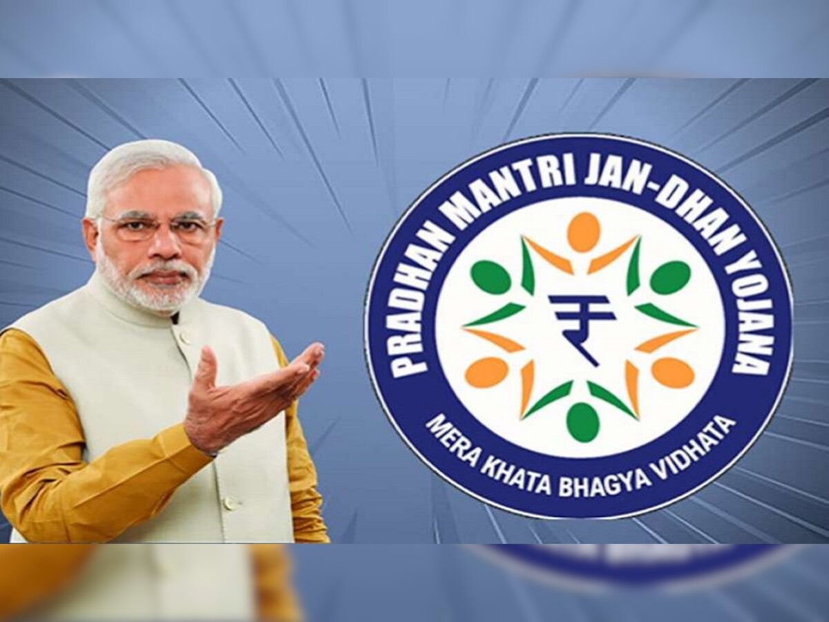 PM Jan Dhan Yojana: केवळ एका Missed call वर जाणून घ्या, तुमच्या खात्यातील रक्कम... title=