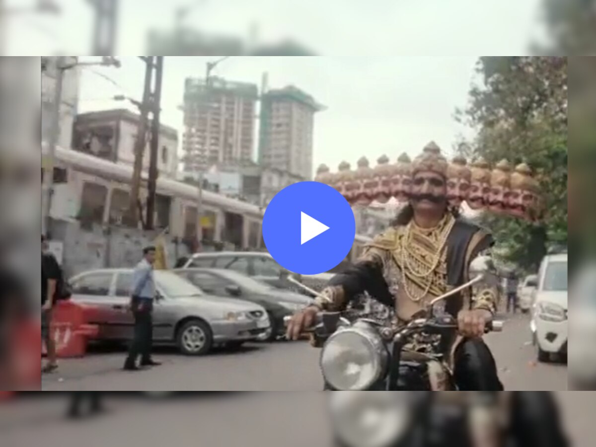 सावध व्हा! मुंबईच्या रस्त्यावर फिरतोय 'रावण', मुंबई पोलिसांनी जारी केला Video title=