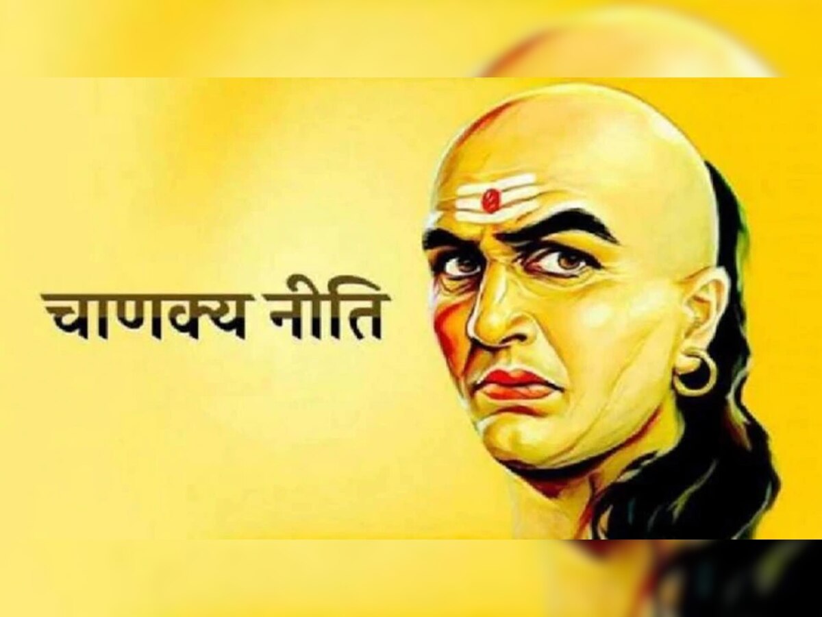 Chanakya Niti: या तीन स्वभावाच्या लोकांपासून ताबडतोब दूर व्हा! अन्यथा जीवन होईल नरकमय  title=