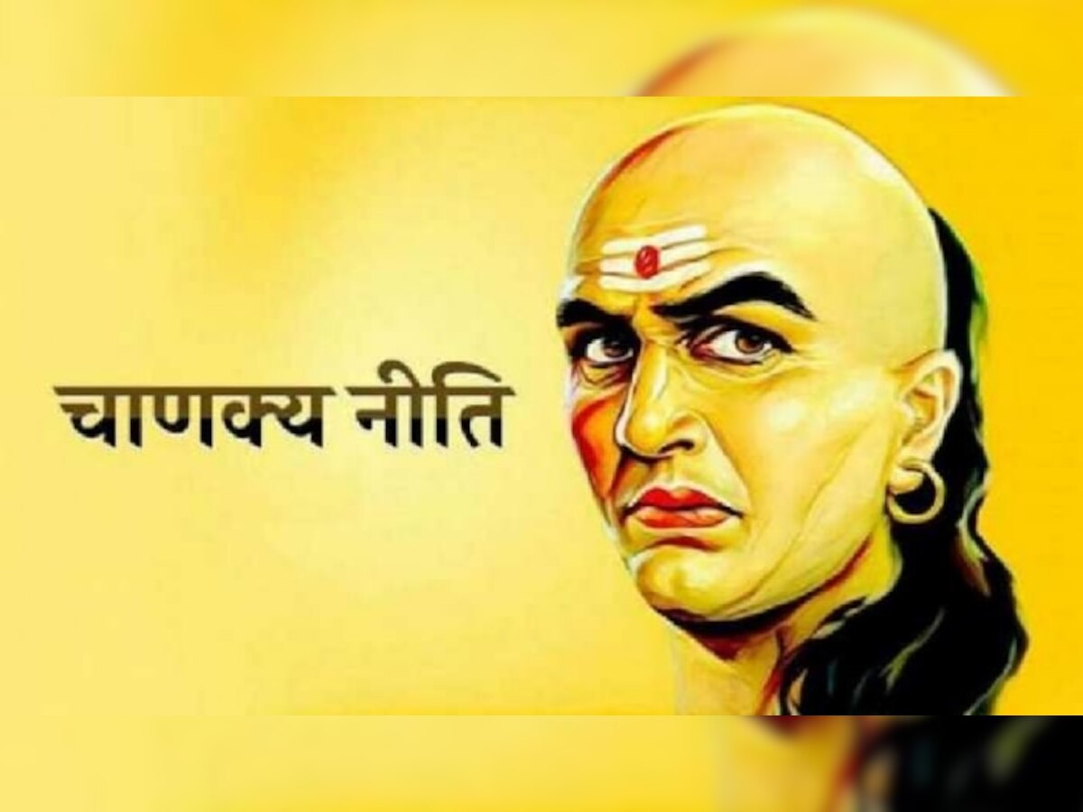 Chanakya Niti: या चुकीमुळे आयुष्यात कधीच यश मिळत नाही, बंद होतात यशाचे दरवाजे title=