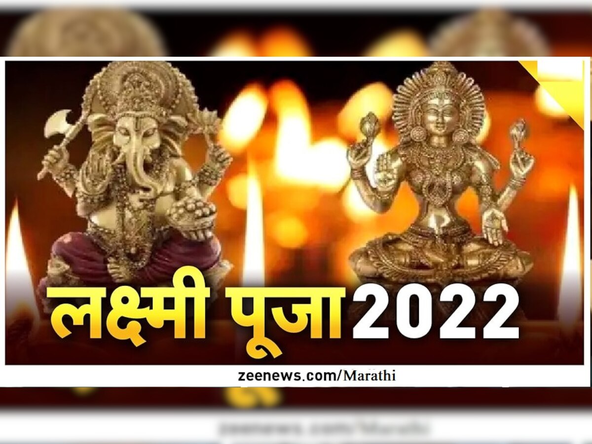 Diwali 2022: दिवाळीत लक्ष्मीसमोर सात ज्योतींचा दिवा लावणे खूप भाग्यशाली, घरात कधीच येत नाही गरिबी title=