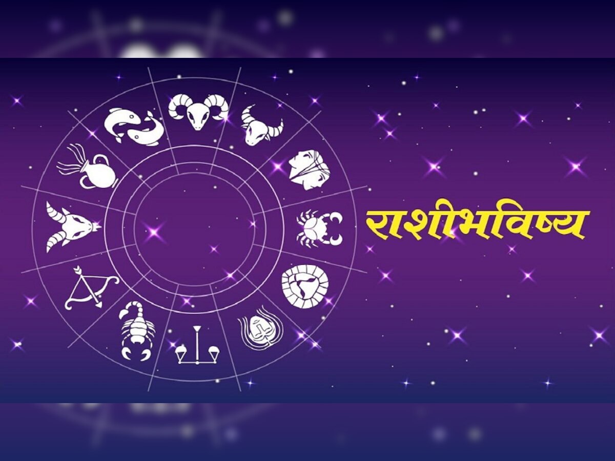 Horoscope 17 october 2022 : गुंतवणूक करा, नफा कमवा; 'या' राशीसोबत घडेल अविस्मरणीय घटना title=