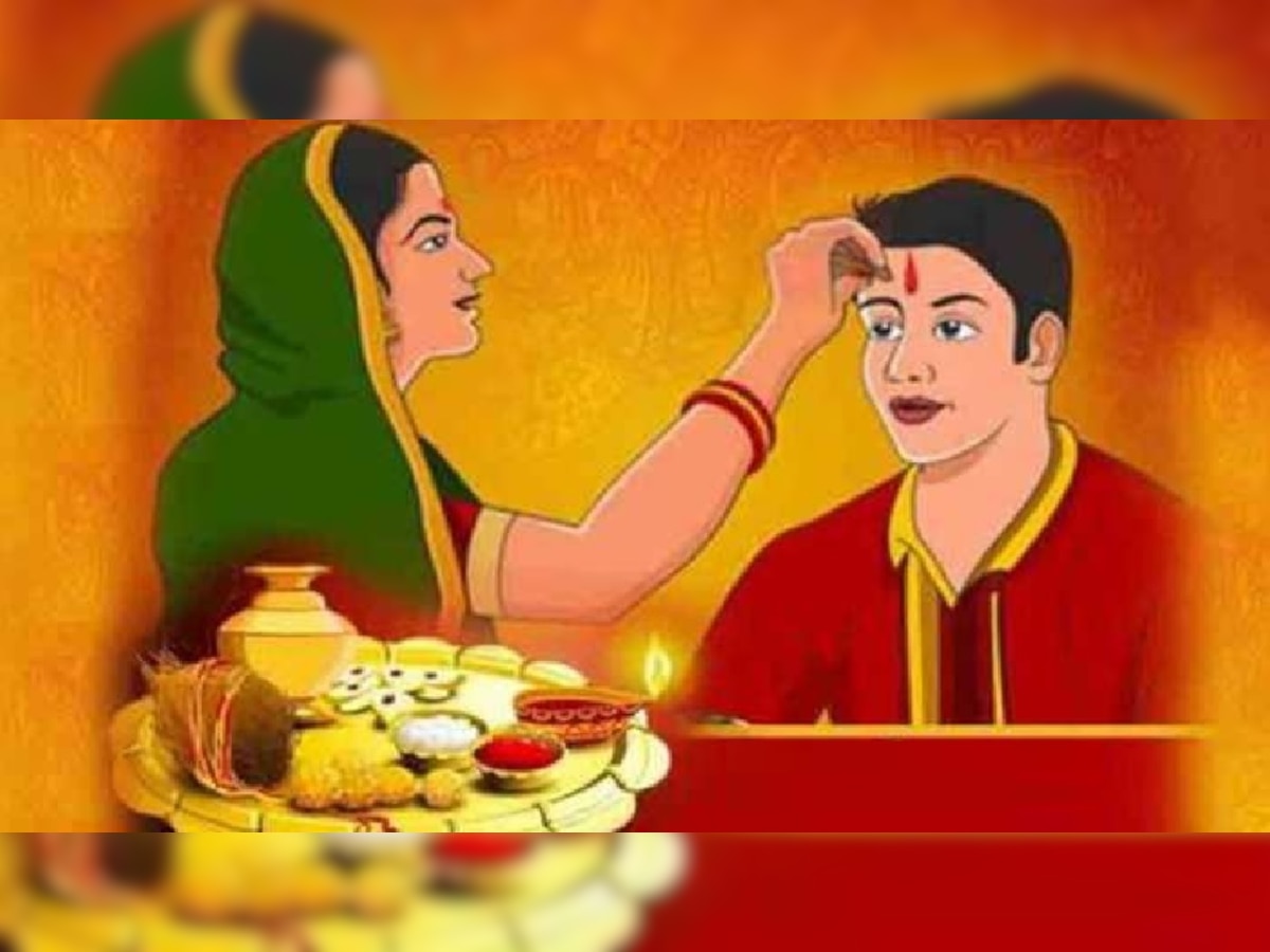 Diwali Bhaubeej 2022: भाऊबीज सण कधी आहे? जाणून घ्या शुभ मुहूर्त आणि विधी title=