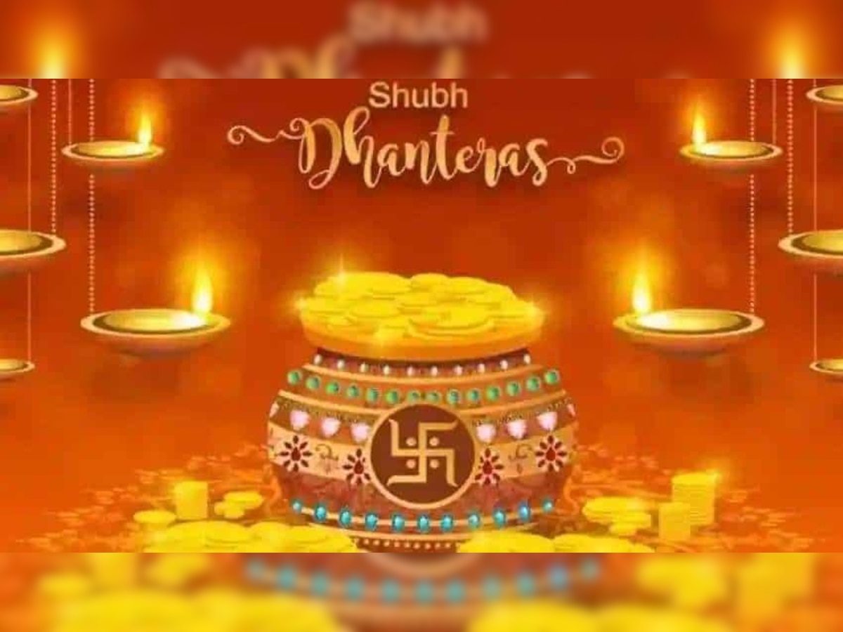 Dhanteras 2022: धनत्रयोदशीला या मुहूर्तावर खरेदी करा सोने-चांदी, नांदेल सुख-समृद्धी title=