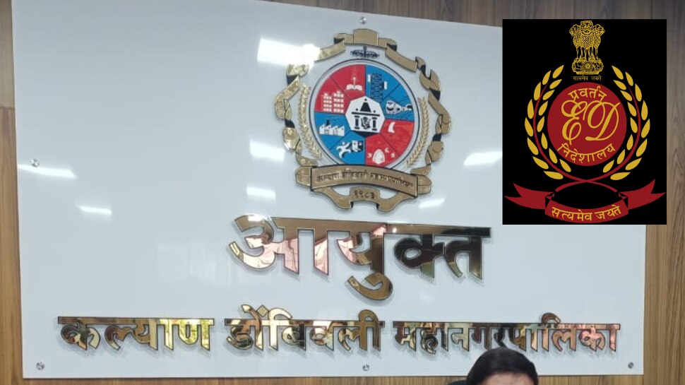 KDMC आयुक्तांना ईडीची नोटीस, ६५ बांधकाम व्यावसायिंकांवर गुन्हे