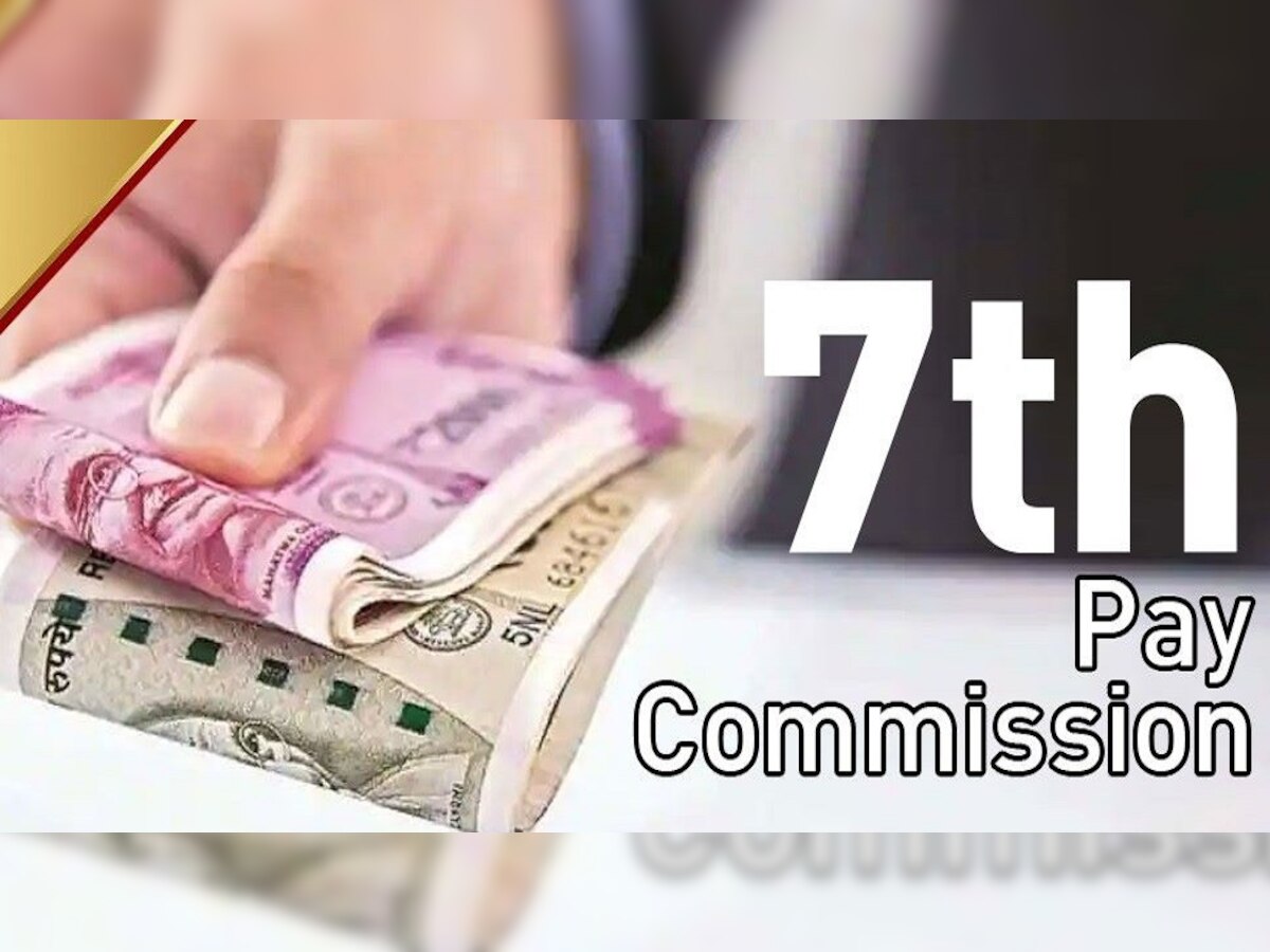 7th Pay Commission: सरकारकडून कर्मचाऱ्यांना मोठं गिफ्ट title=