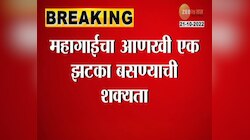 VIDEO | दिवाळीनंतर अन्न धान्य महागणार!