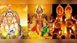 Dhanteras 2022: धनत्रयोदशीला करा हा एक उपाय, वर्षभर पैशाचा पाऊस, मनातील ईच्छा होतील पूर्ण